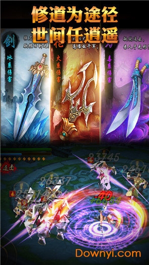 剑仙决内购修改版 游戏截图