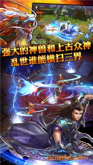 剑仙决内购修改版 游戏截图